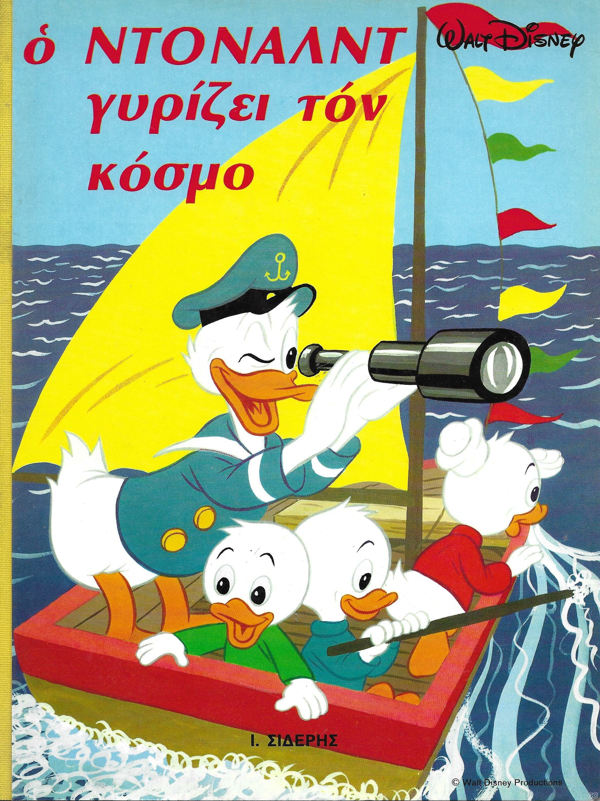 XRYSAVIVLIADISNEY_0001.jpg