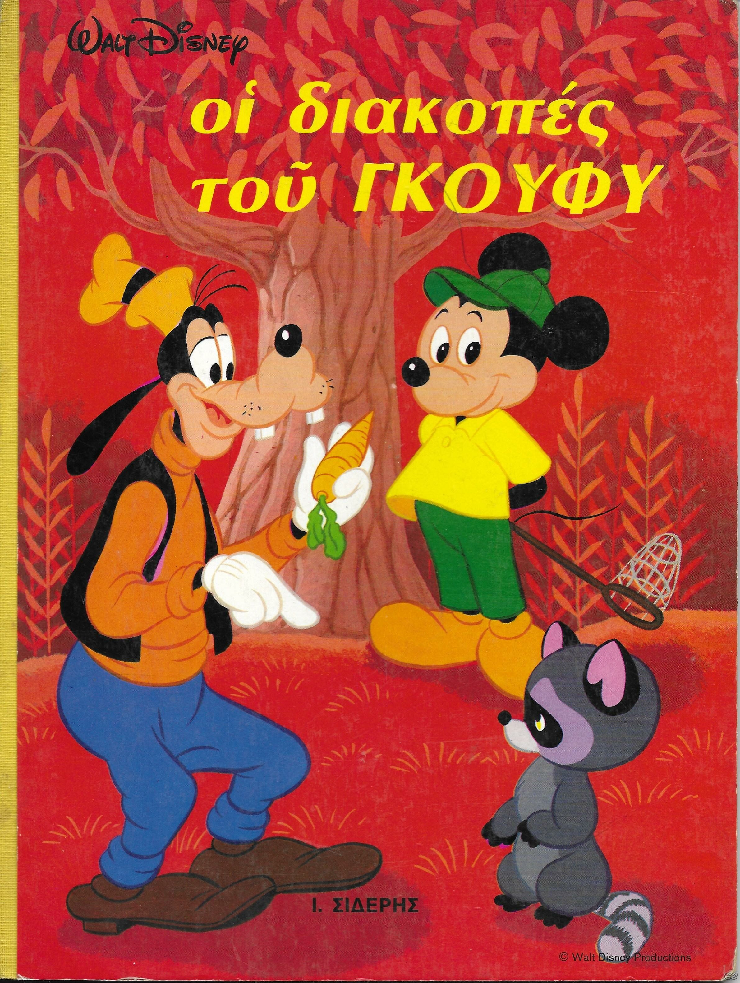 XRYSAVIVLIADISNEY_0003.jpg