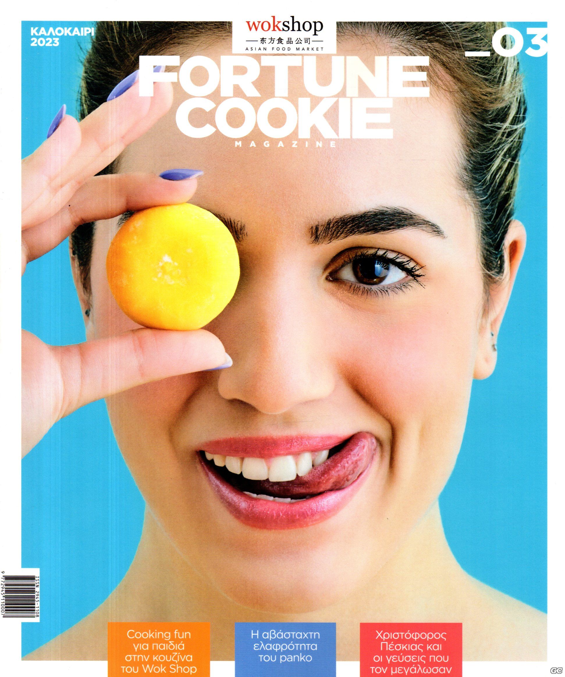 FORTUNECOOKIEMAGAZINE_0003.jpg