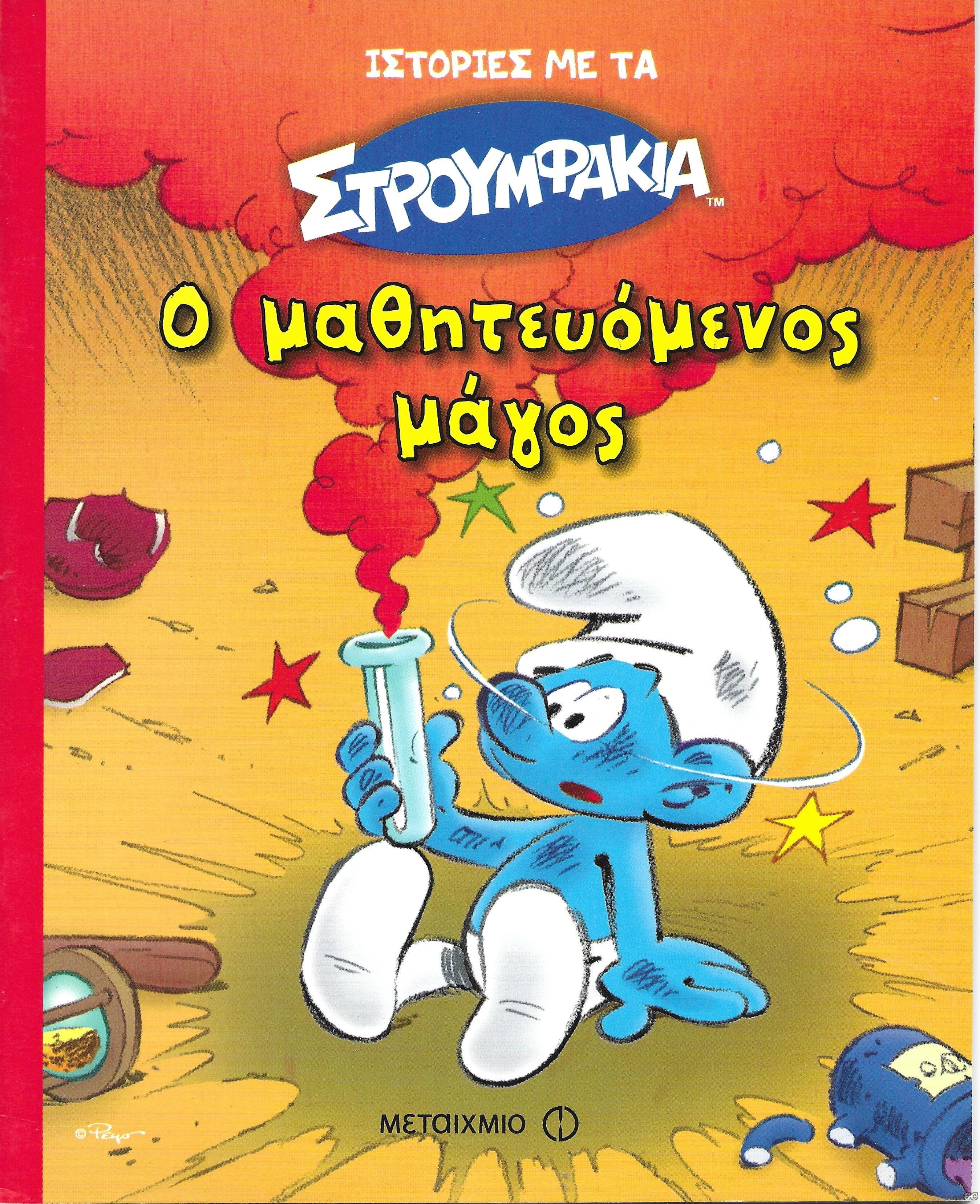 ISTORIESMETASTROYMFAKIA_0002.jpg