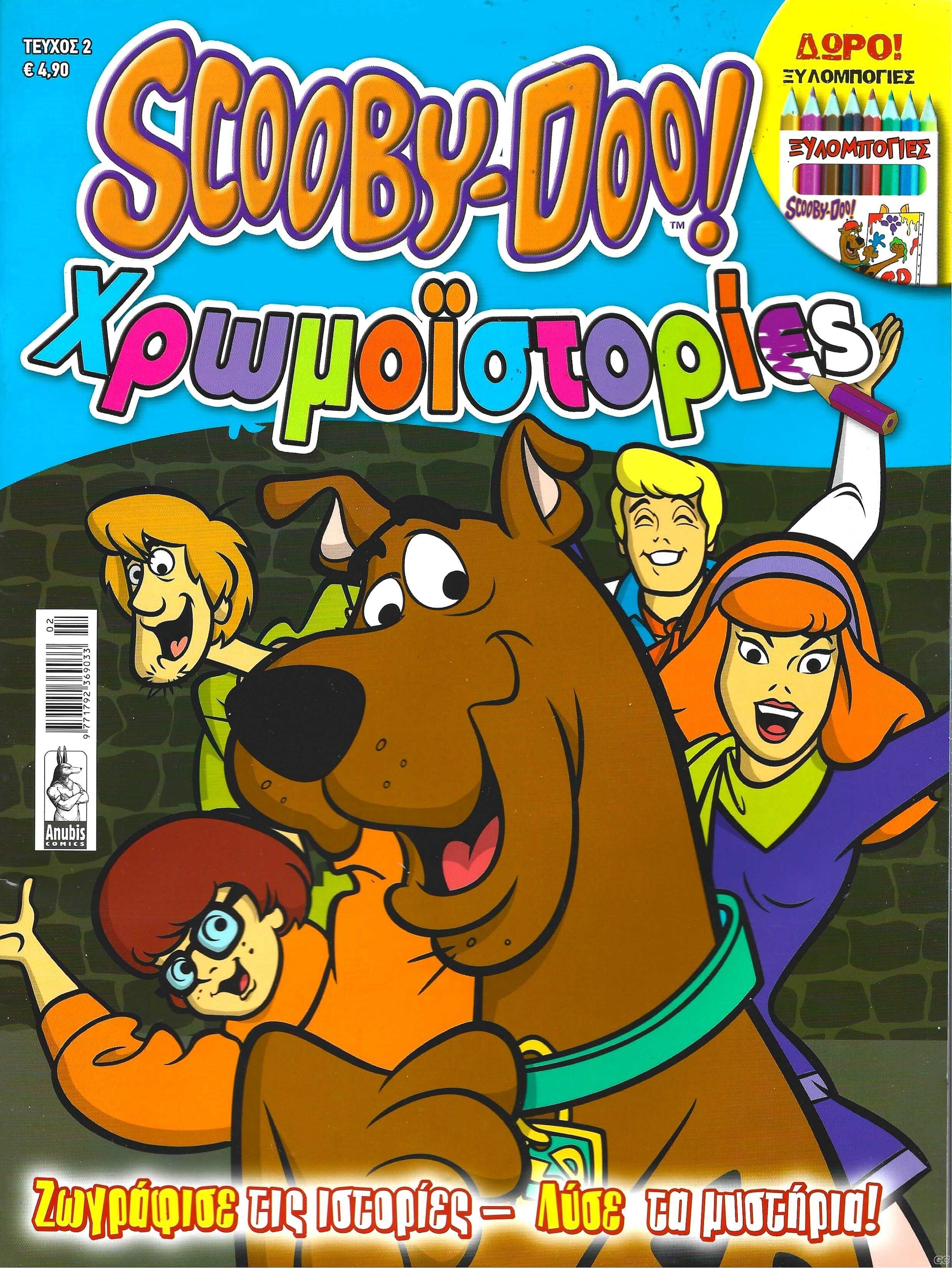 SCOOBYDOOCHROMOISTORIES_0002.jpg