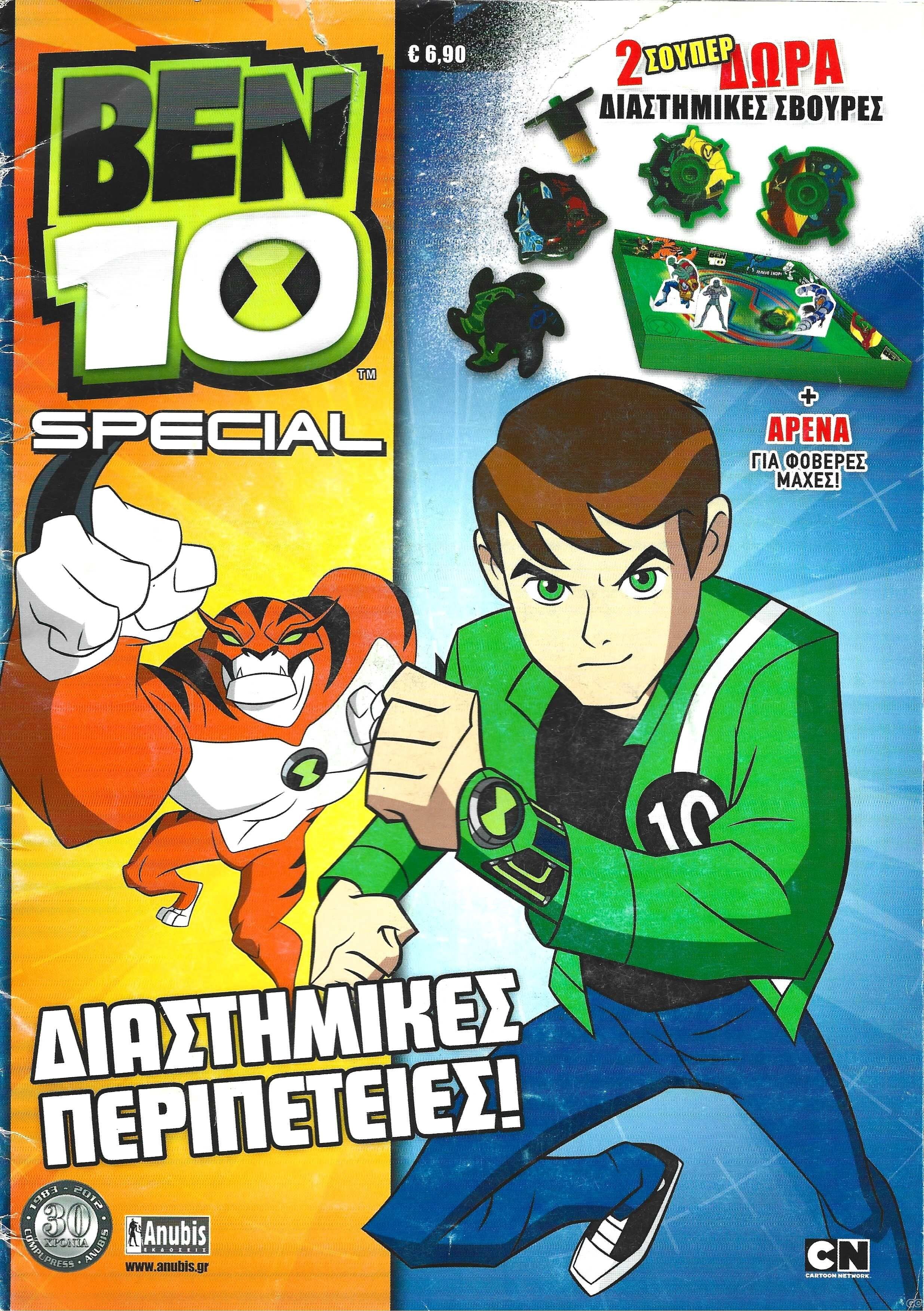 BEN10:SPECIAL_0001.jpg