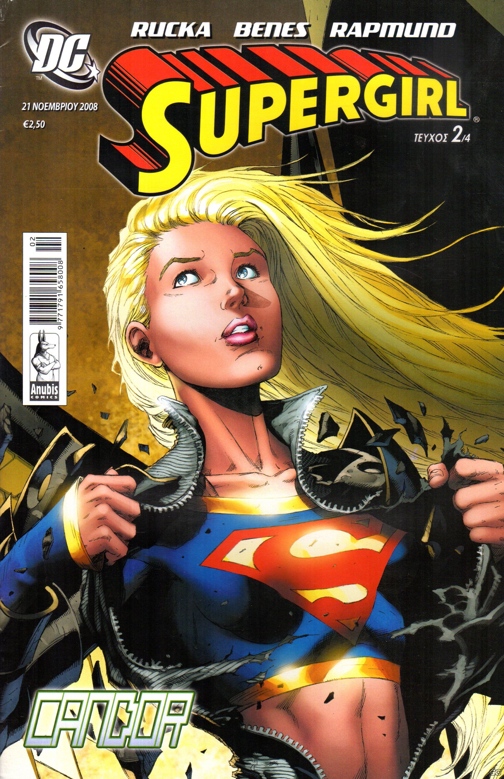 Supergirl_0002.jpg