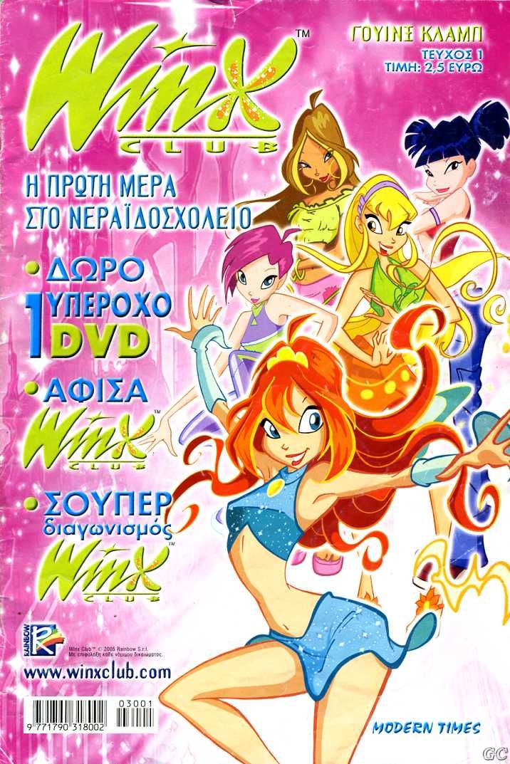 WinxClubANUBIS_0001.jpg