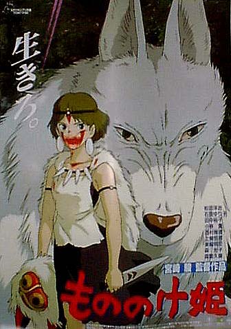 dionik_mononoke_logo.jpg