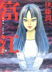 Tomie.jpg