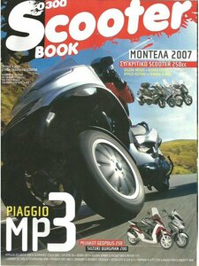 0300ScooterBook2007_Front.thumb.jpg.5892953eaa784d90fe0ad7e447e9b10a.jpg