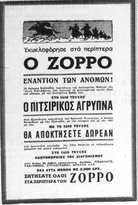 Ζορρό_περιοδικό (δημ. 22-3-1954).png