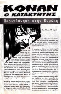 Conan_01_Modern_Times_article_01__TheGreek_ComicFan_.jpg